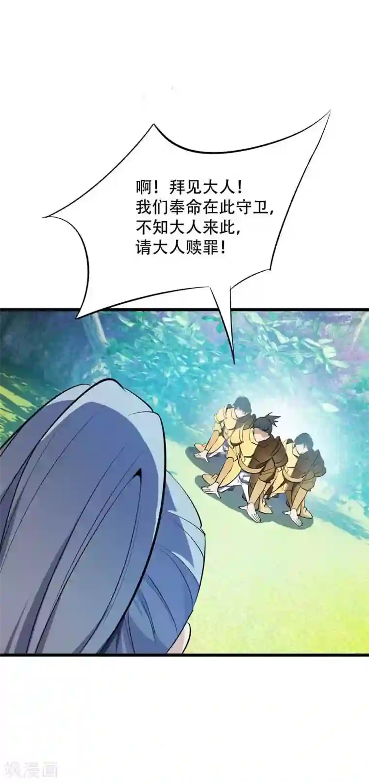 妖者为王第48话 洞底无人，萧浪失踪？