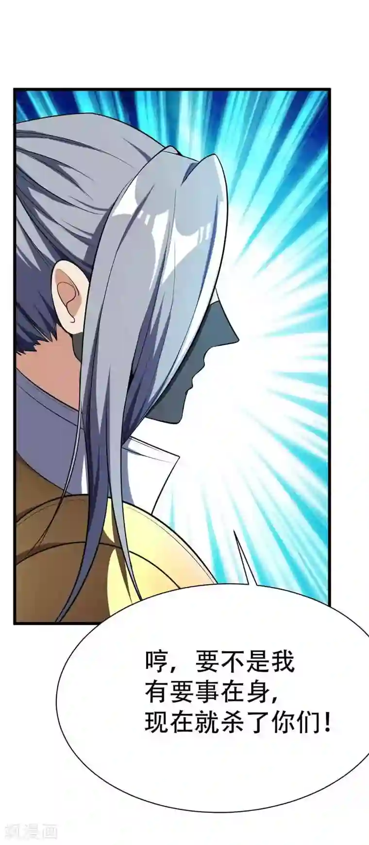 妖者为王第48话 洞底无人，萧浪失踪？