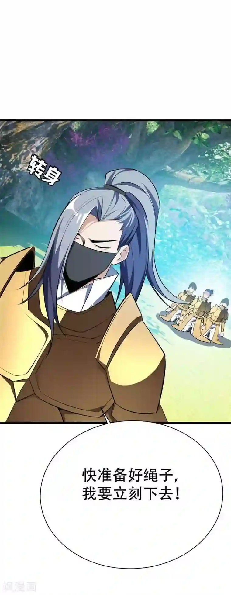 妖者为王第48话 洞底无人，萧浪失踪？