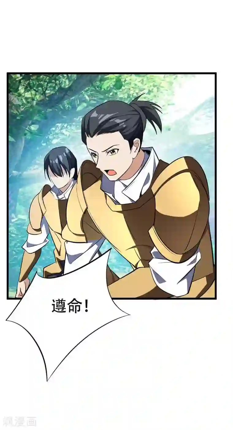 妖者为王第48话 洞底无人，萧浪失踪？