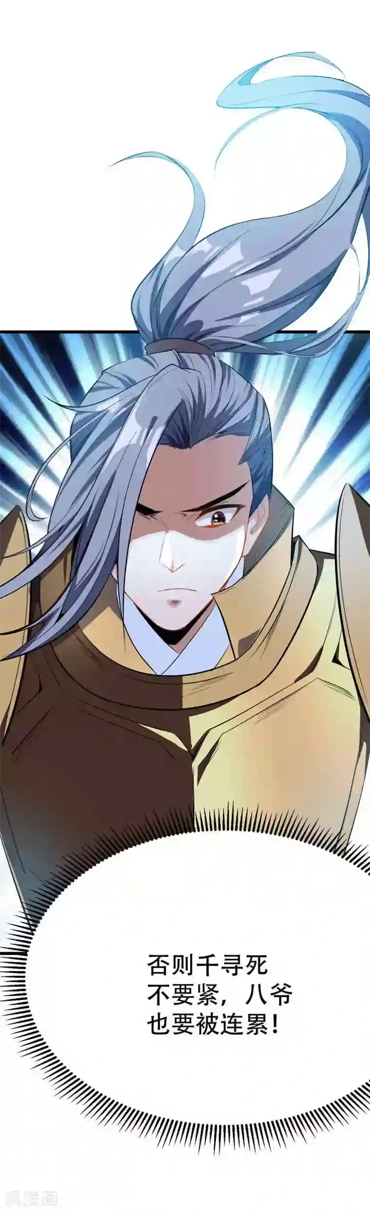 妖者为王第48话 洞底无人，萧浪失踪？