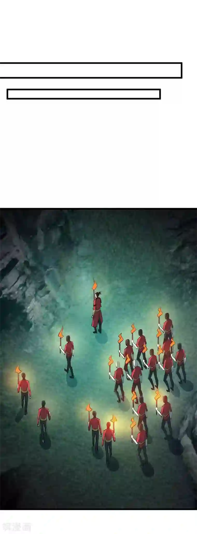 妖者为王第48话 洞底无人，萧浪失踪？