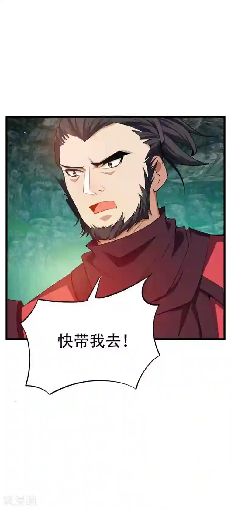 妖者为王第48话 洞底无人，萧浪失踪？