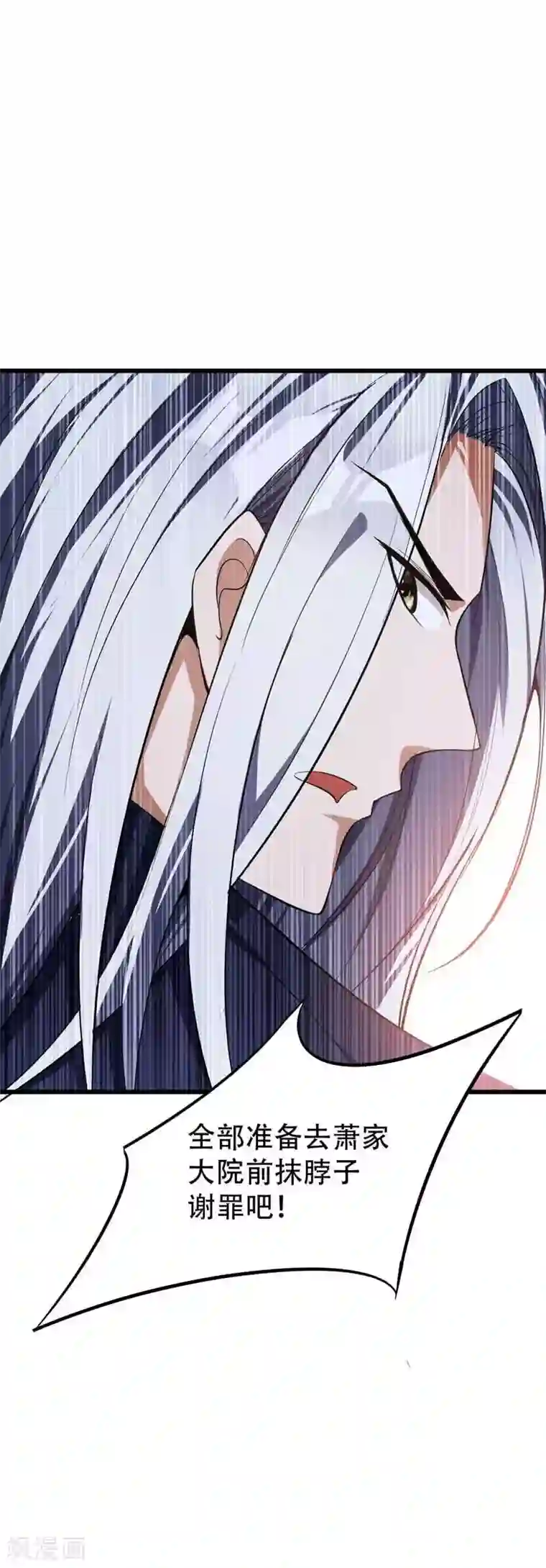 妖者为王第48话 洞底无人，萧浪失踪？