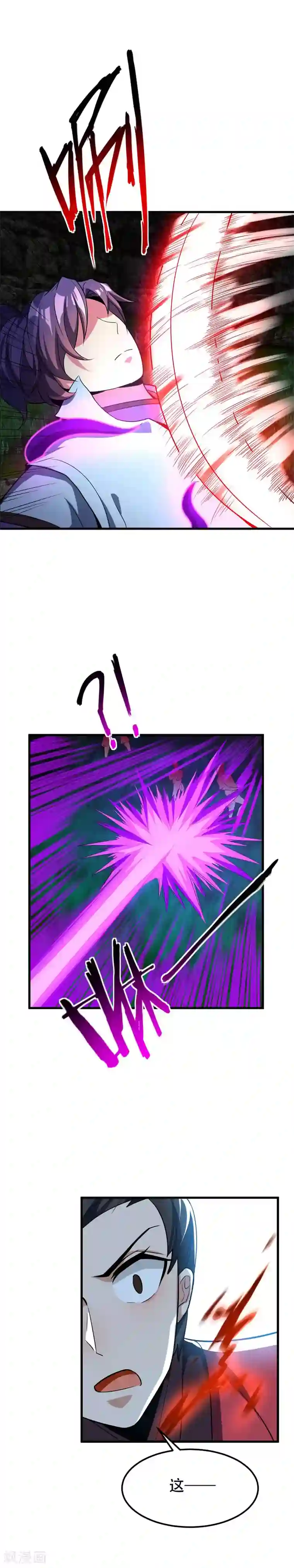 妖者为王第49话 意想不到的对手