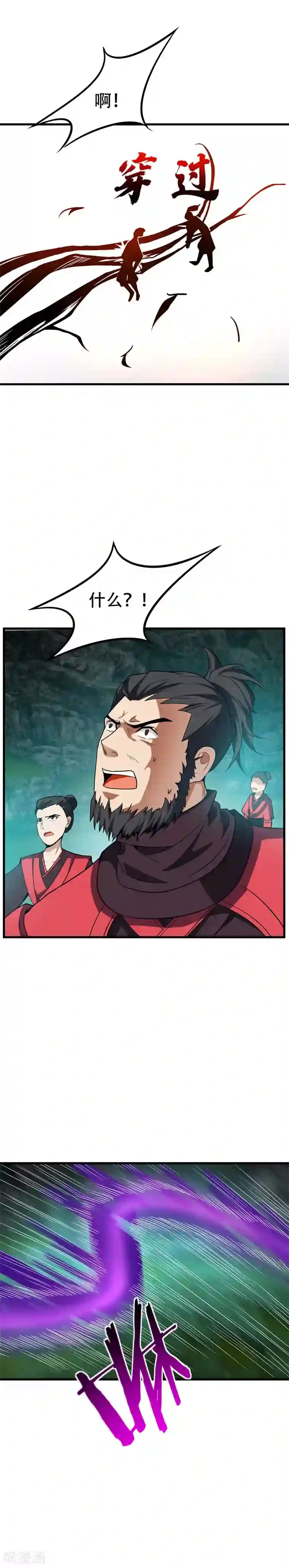 妖者为王第49话 意想不到的对手