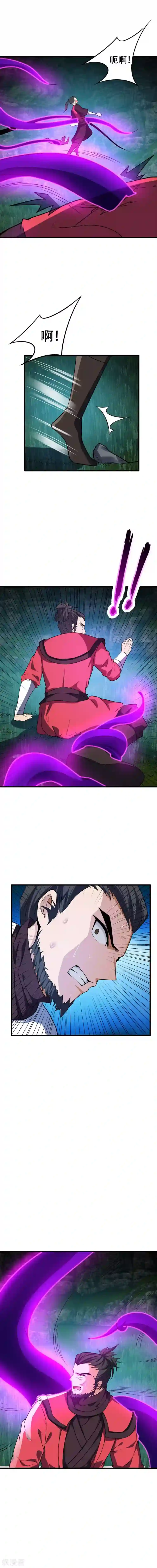 妖者为王第49话 意想不到的对手