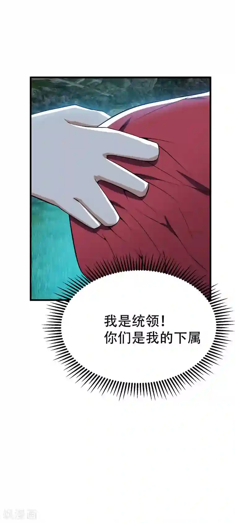 妖者为王第50话 触手PLAY？！