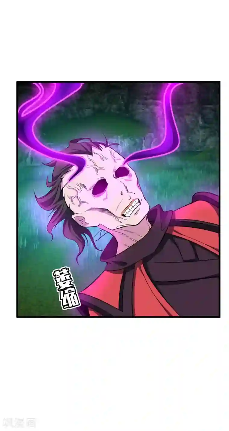 妖者为王第50话 触手PLAY？！