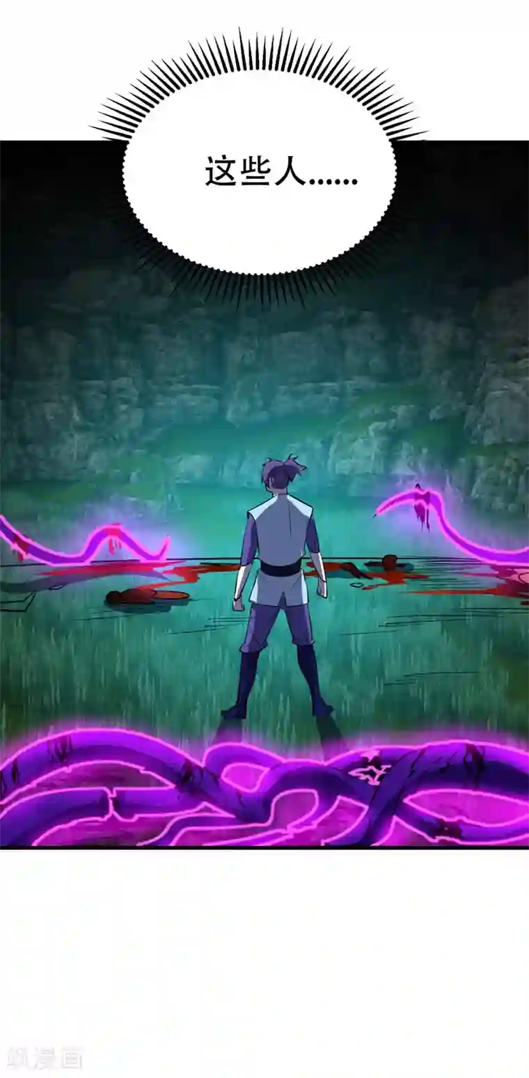 妖者为王第50话 触手PLAY？！