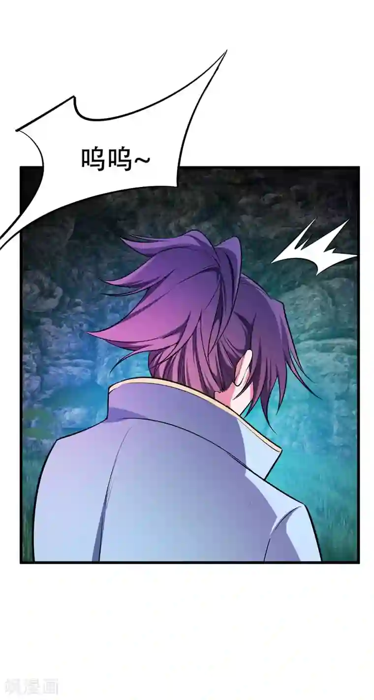 妖者为王第50话 触手PLAY？！