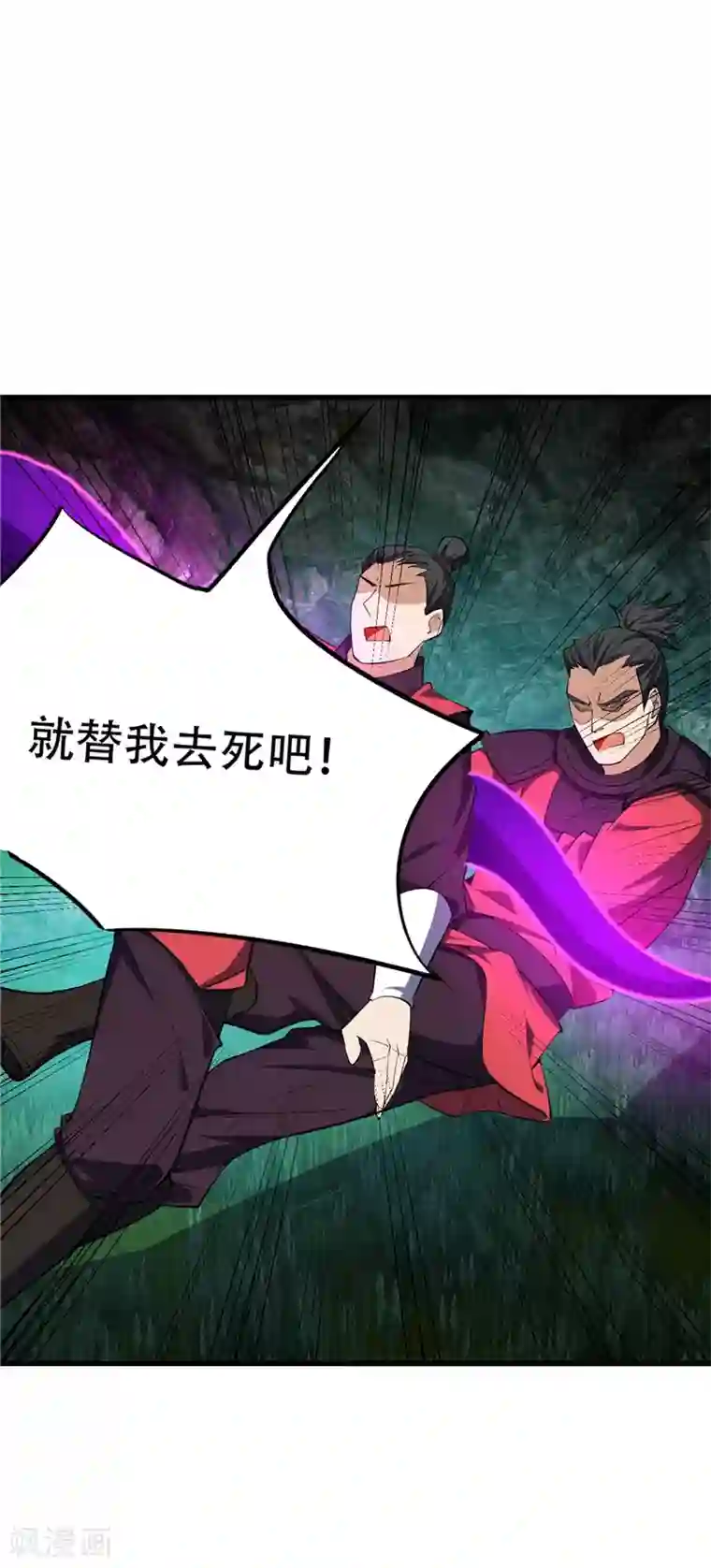 妖者为王第50话 触手PLAY？！