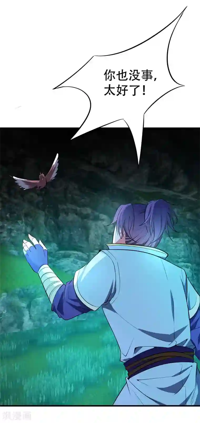 妖者为王第50话 触手PLAY？！