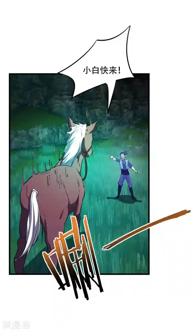 妖者为王第50话 触手PLAY？！