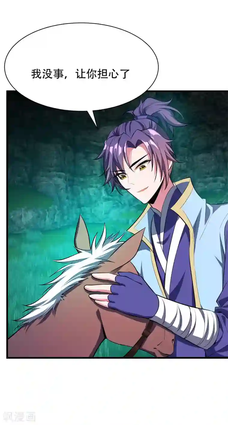 妖者为王第50话 触手PLAY？！