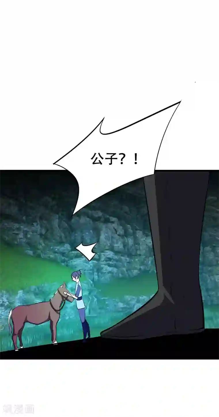 妖者为王第50话 触手PLAY？！