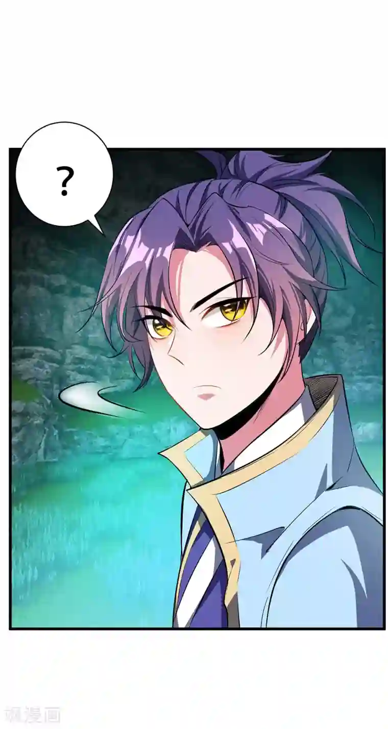 妖者为王第50话 触手PLAY？！