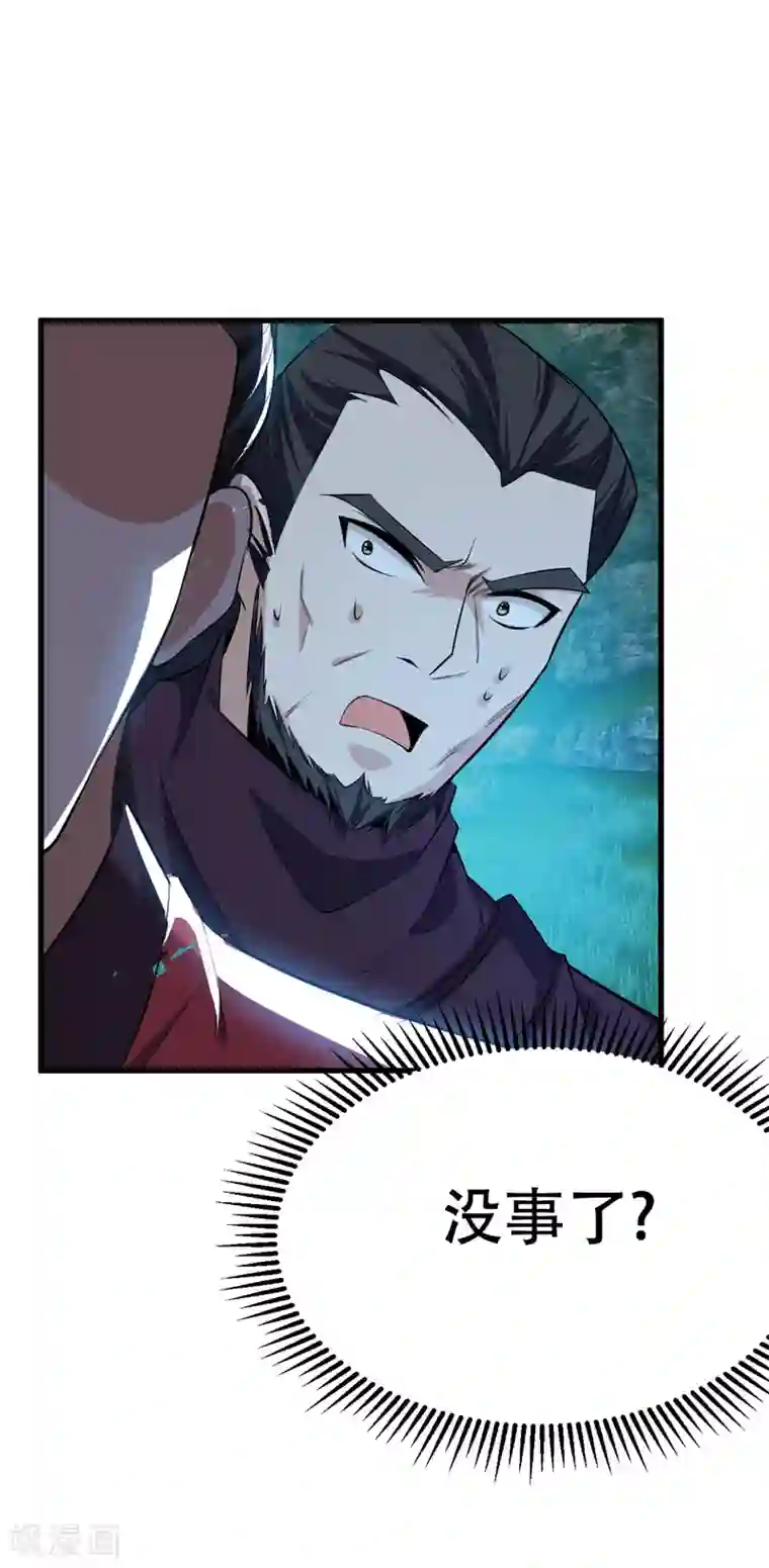 妖者为王第50话 触手PLAY？！