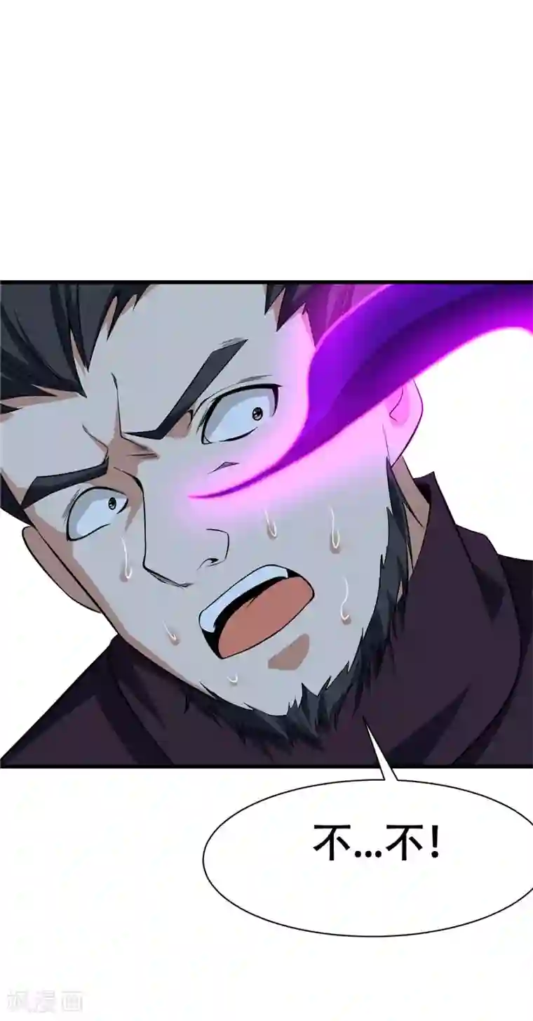 妖者为王第50话 触手PLAY？！