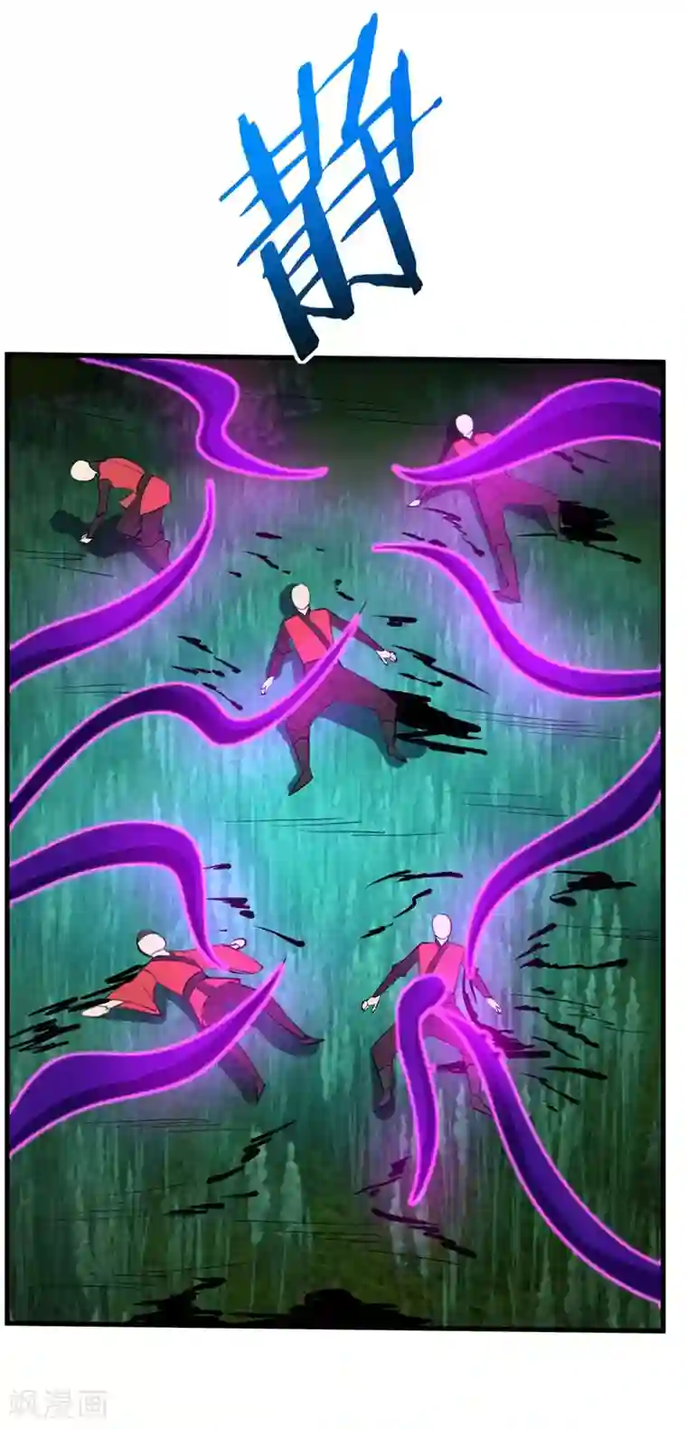 妖者为王第50话 触手PLAY？！