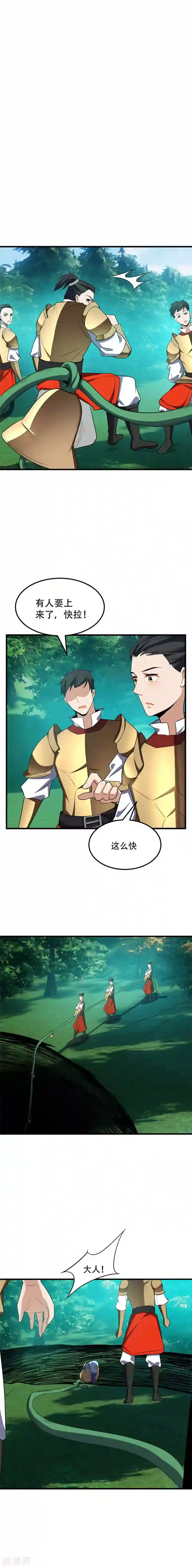 妖者为王第51话 考验演技的时候到了