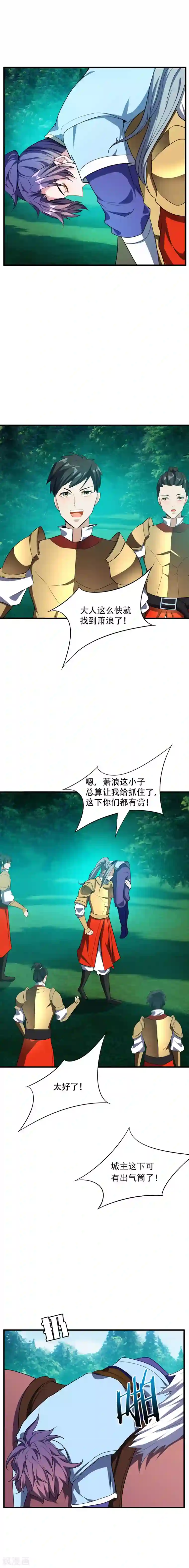 妖者为王第51话 考验演技的时候到了