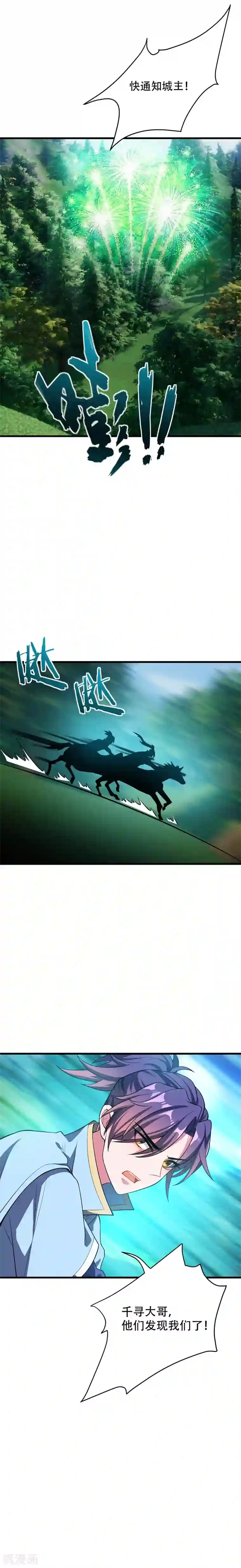 妖者为王第51话 考验演技的时候到了