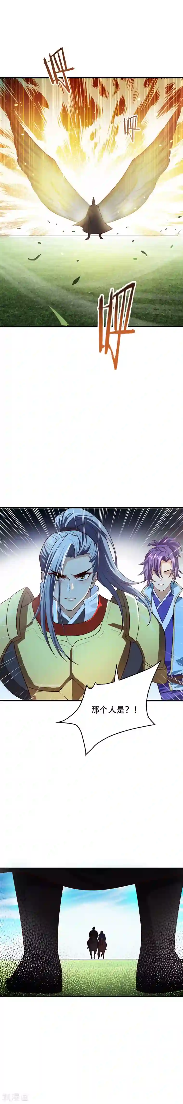 妖者为王第52话 萧浪，速来受死！