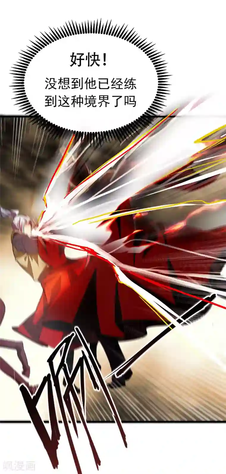 妖者为王第53话 惹了不该惹的人？