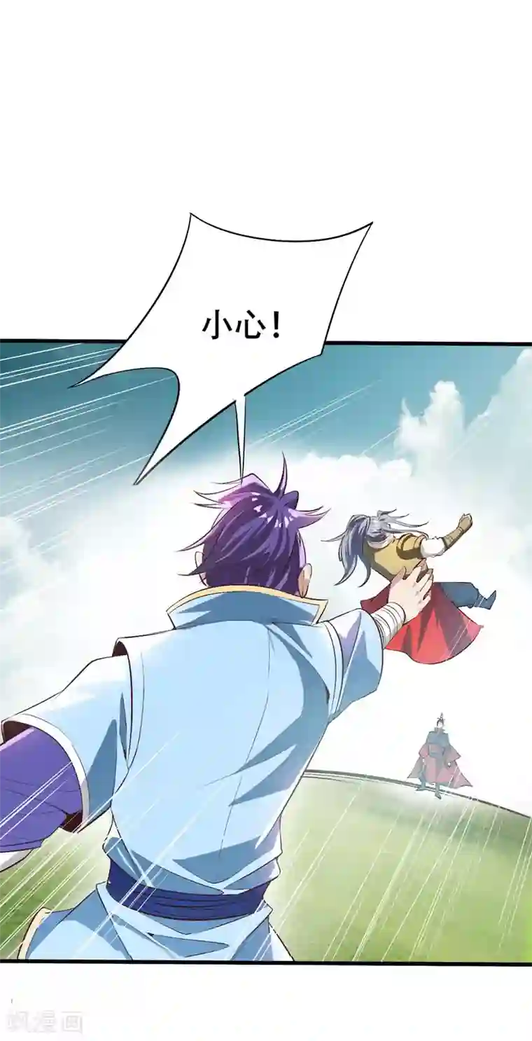 妖者为王第53话 惹了不该惹的人？