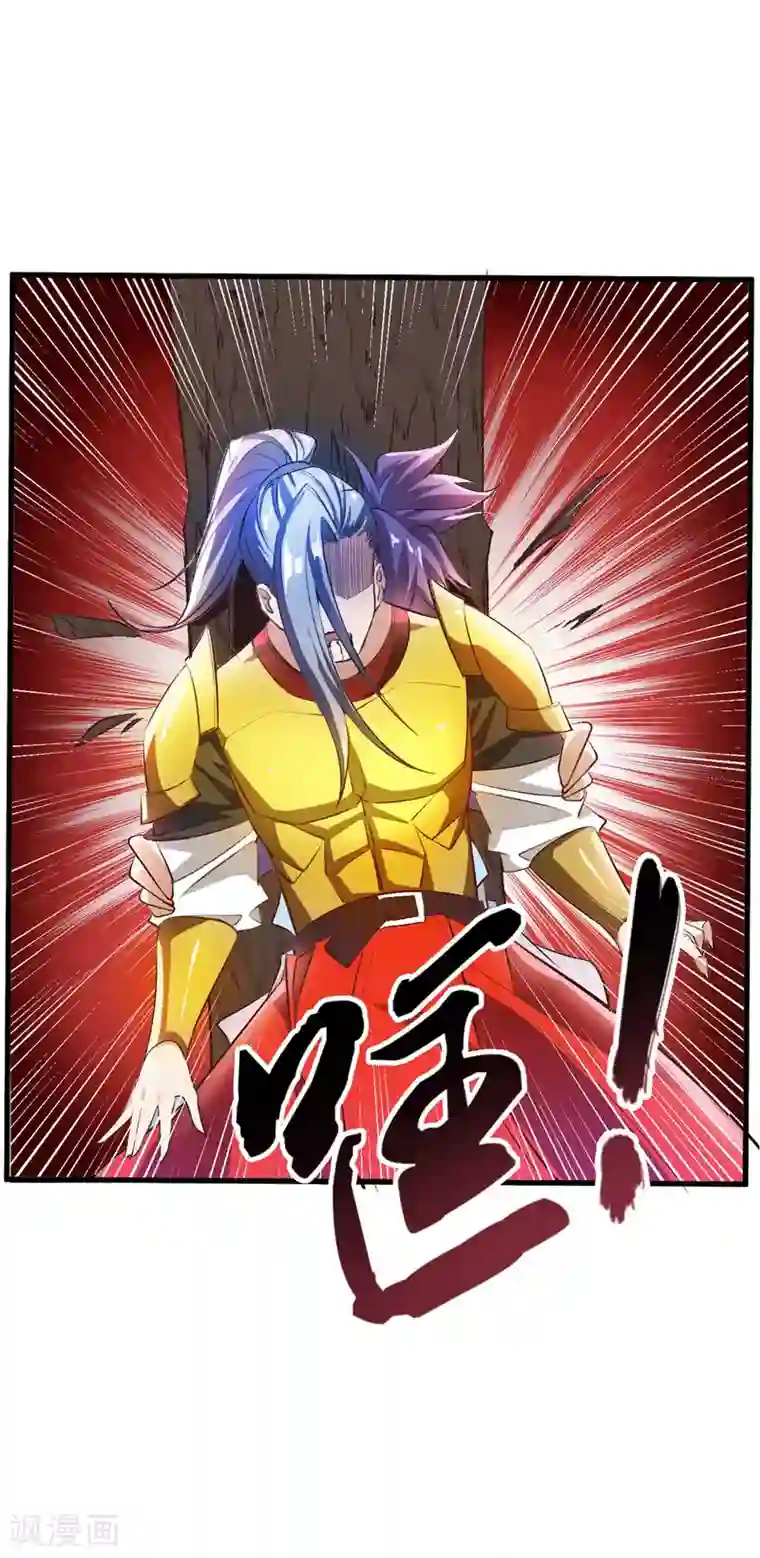 妖者为王第53话 惹了不该惹的人？