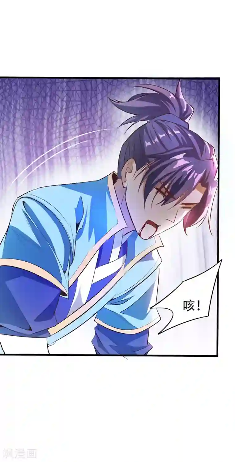 妖者为王第53话 惹了不该惹的人？