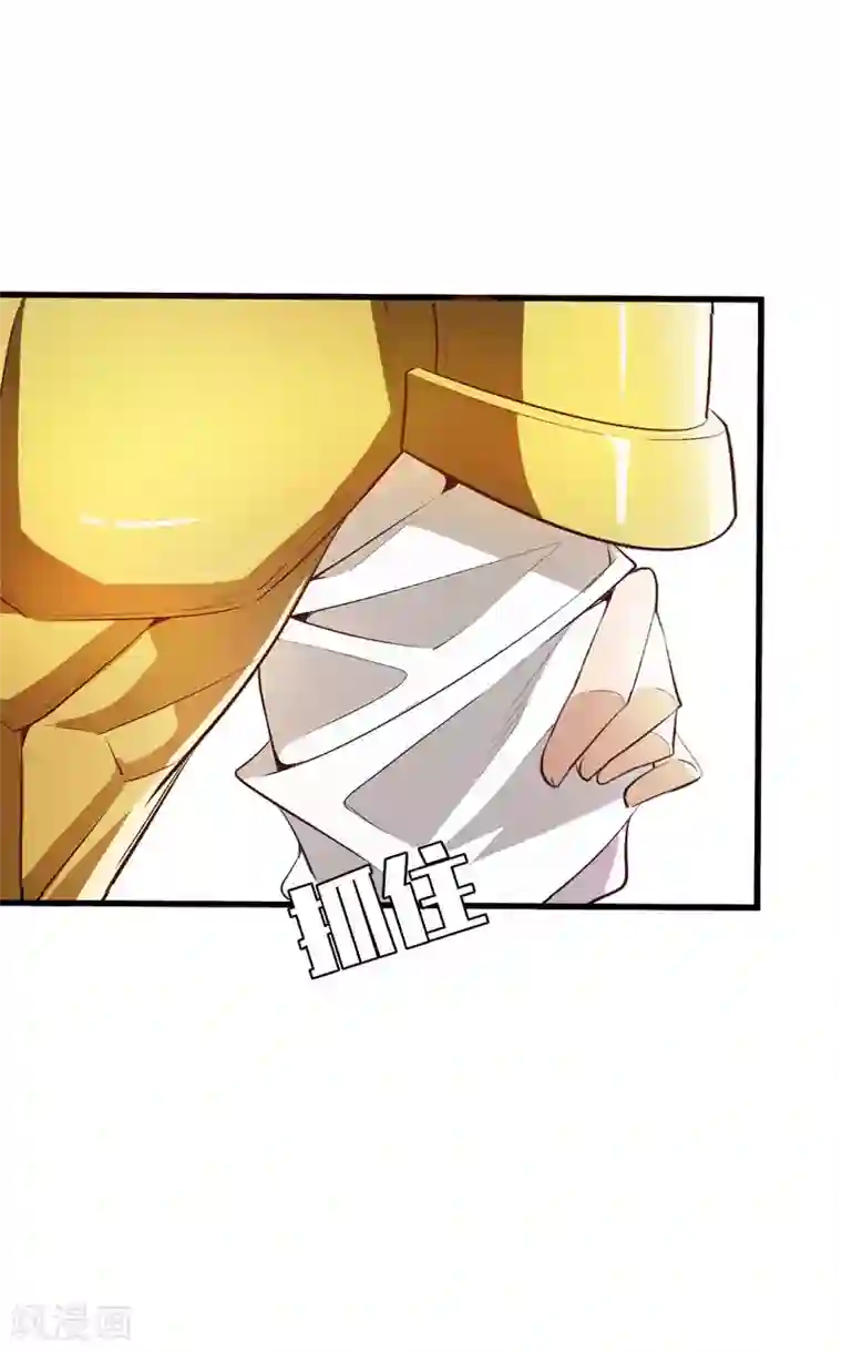 妖者为王第53话 惹了不该惹的人？