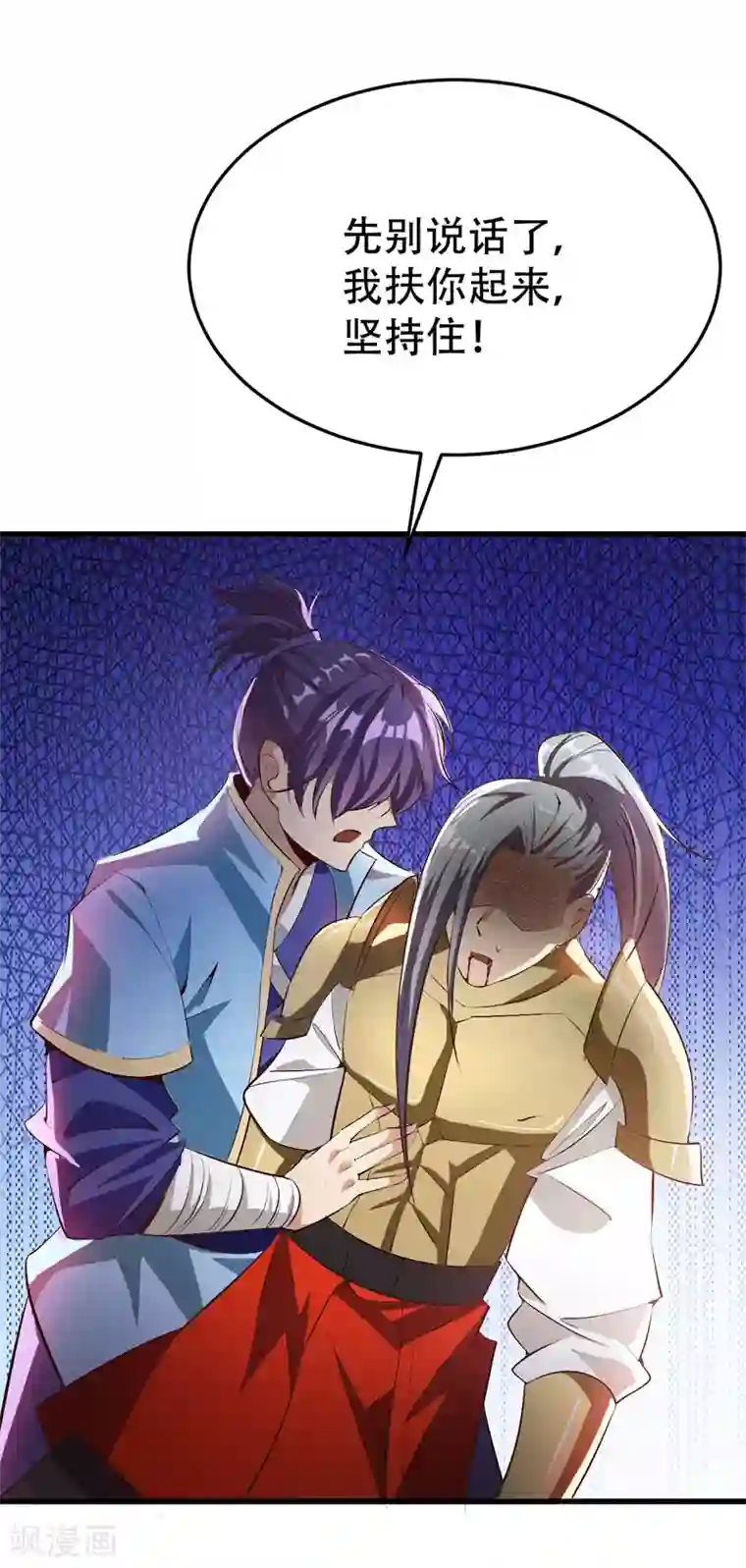 妖者为王第53话 惹了不该惹的人？