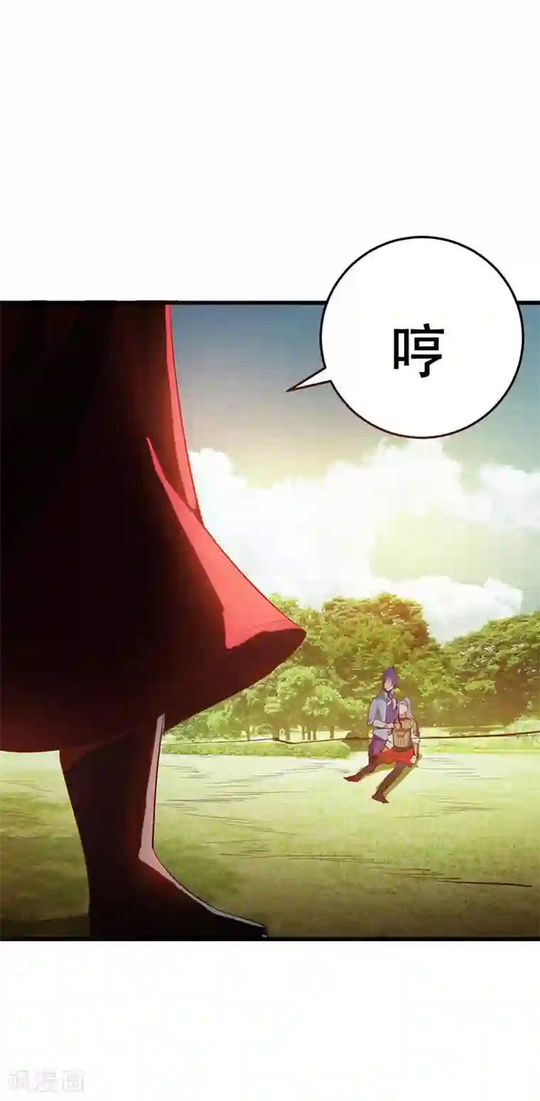 妖者为王第53话 惹了不该惹的人？