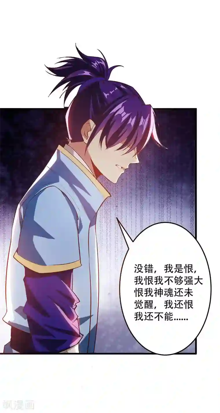 妖者为王第53话 惹了不该惹的人？