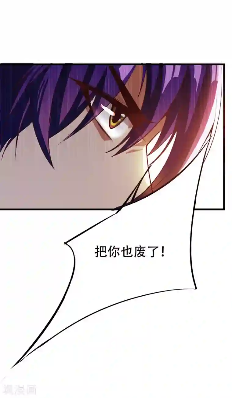 妖者为王第53话 惹了不该惹的人？