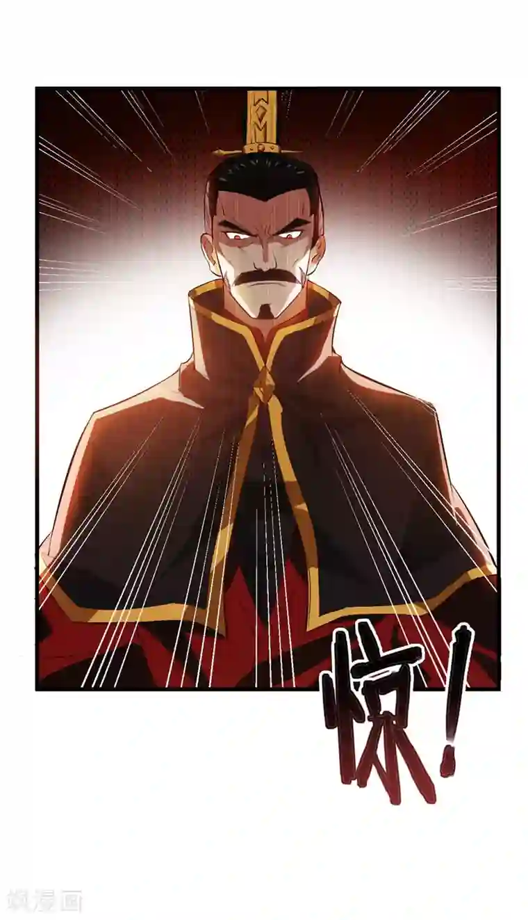 妖者为王第53话 惹了不该惹的人？