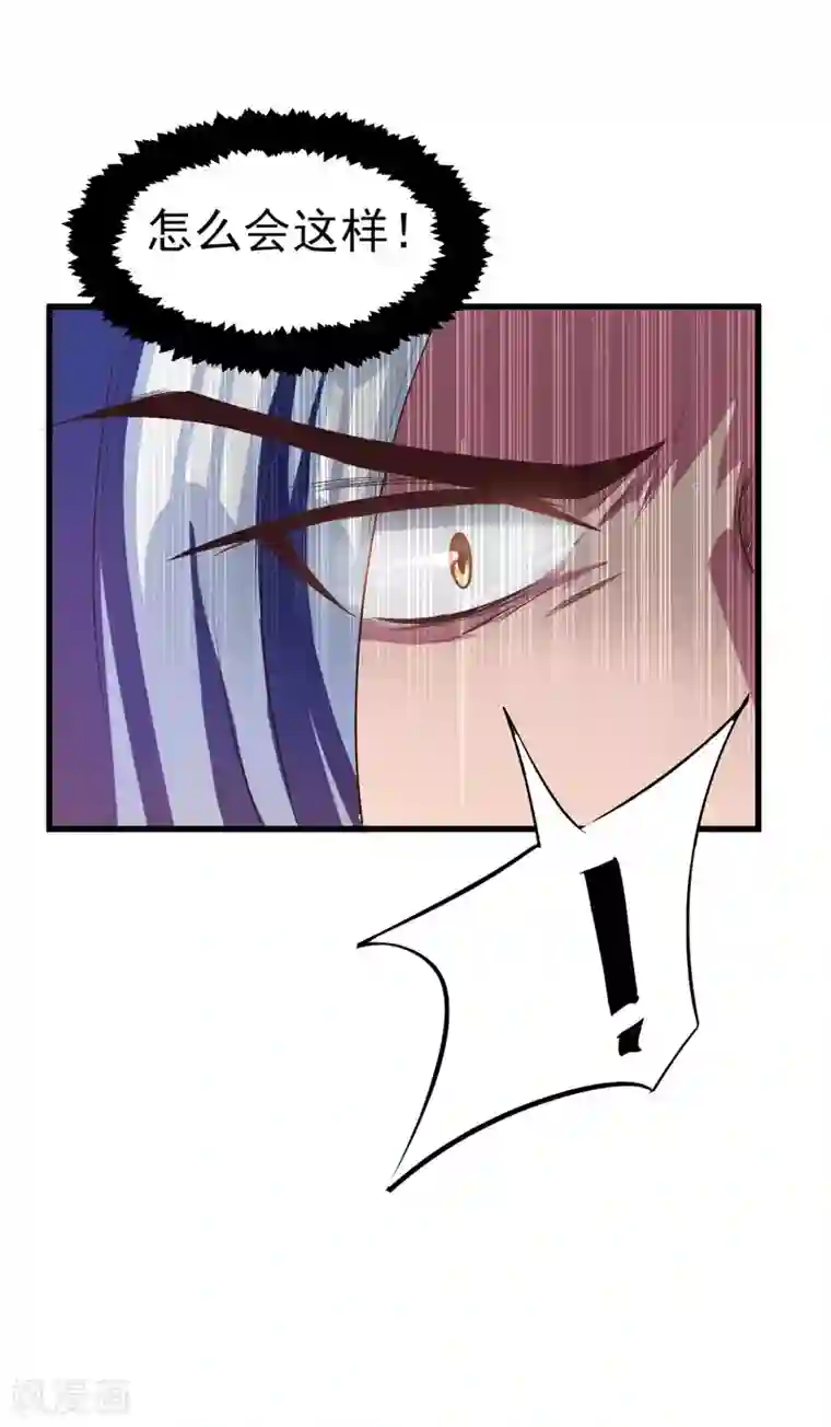 妖者为王第53话 惹了不该惹的人？