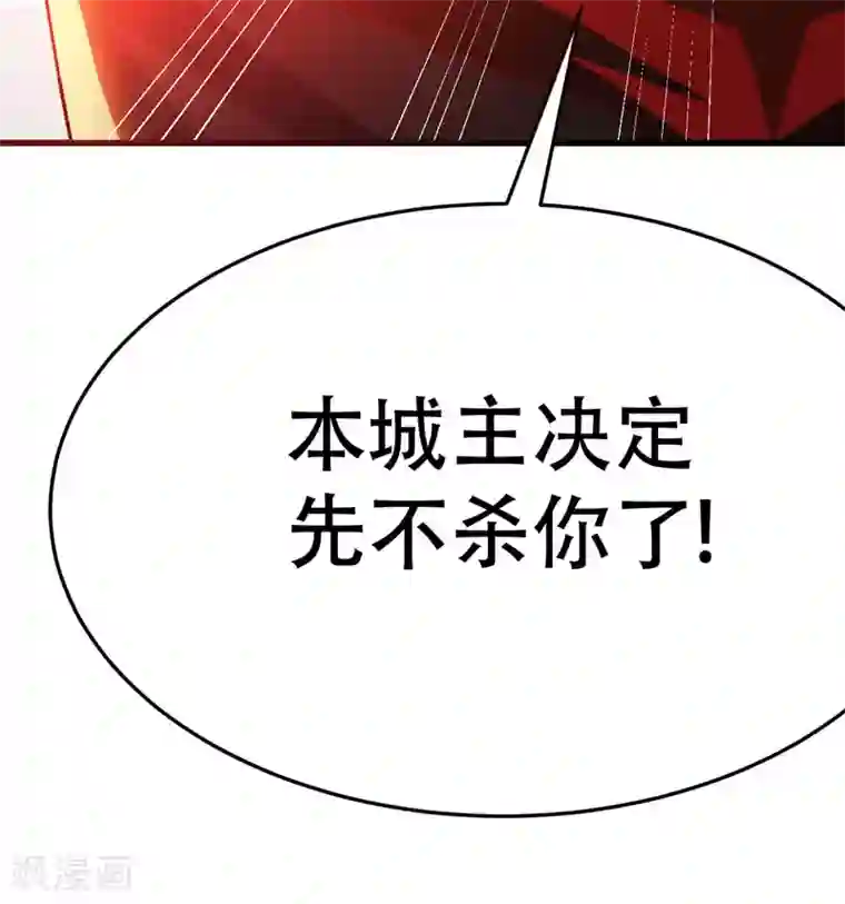 妖者为王第53话 惹了不该惹的人？