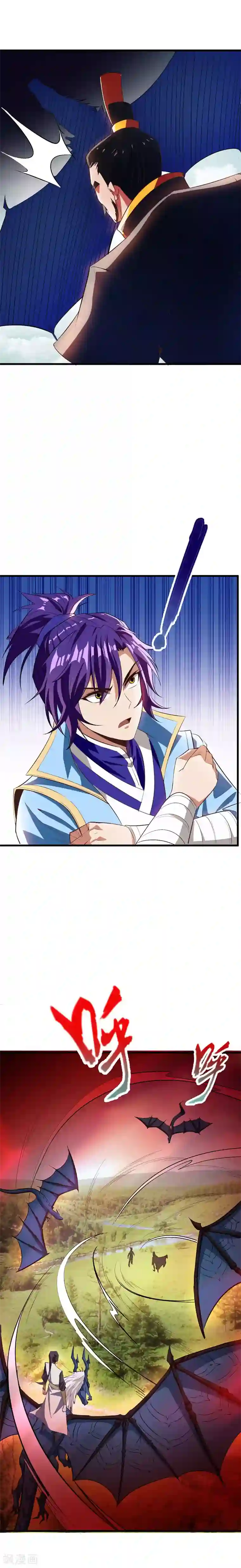 妖者为王第54话 大军来援！