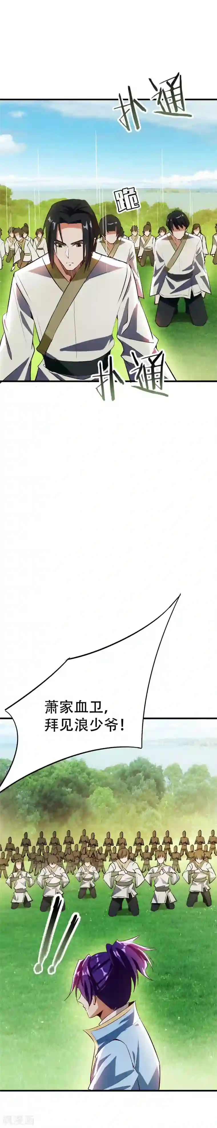 妖者为王第54话 大军来援！