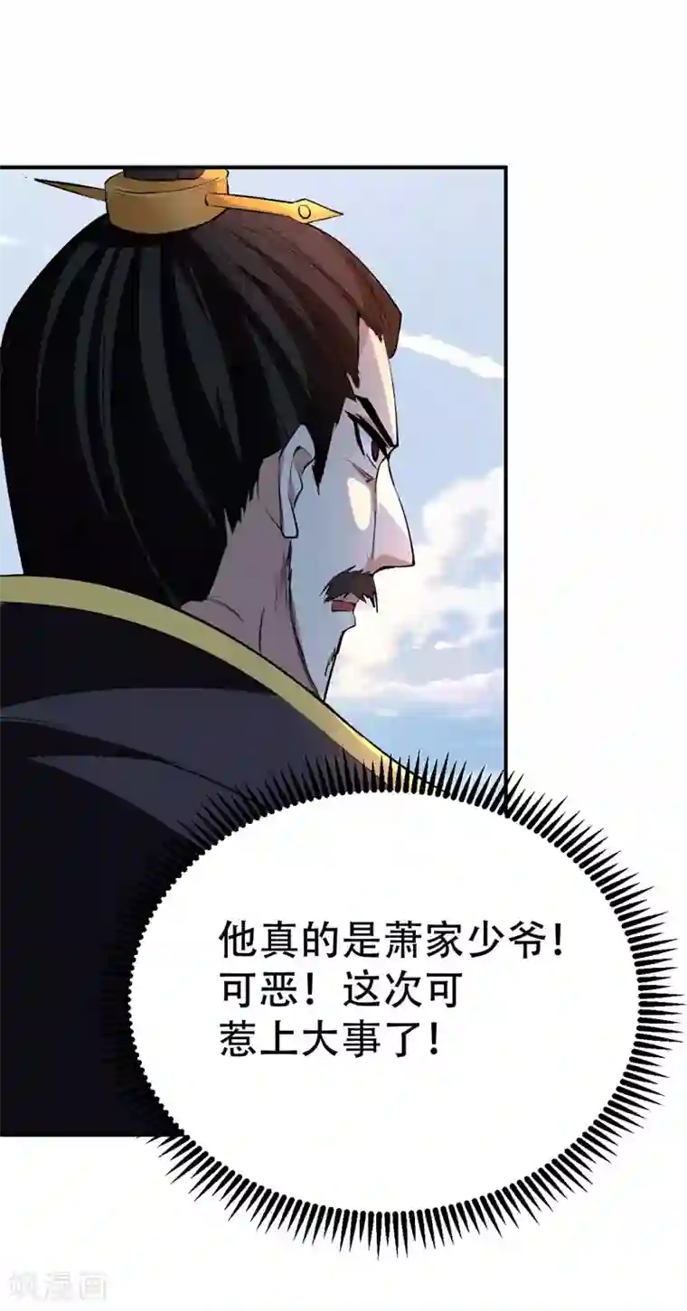 妖者为王第55话 我们去看戏~