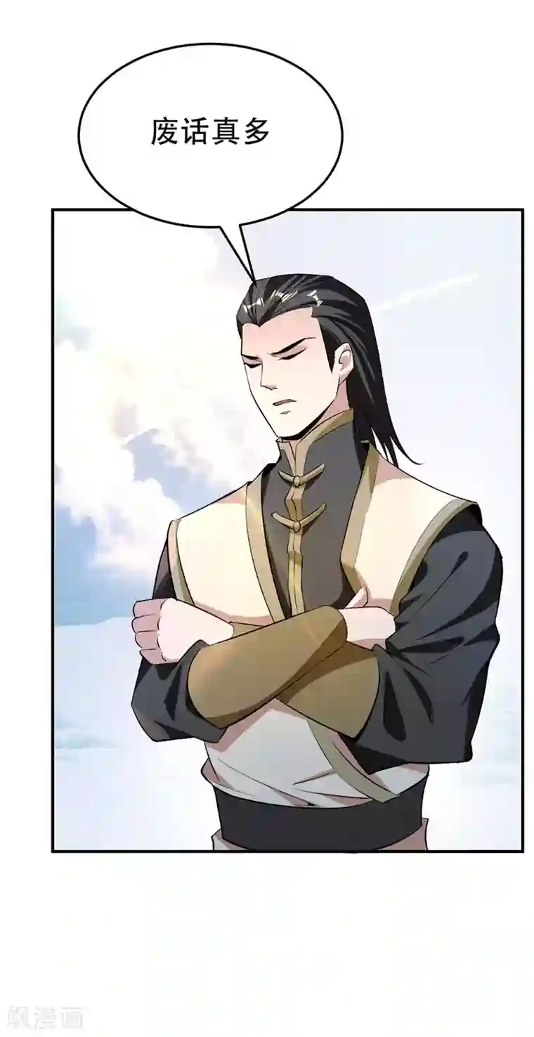 妖者为王第55话 我们去看戏~