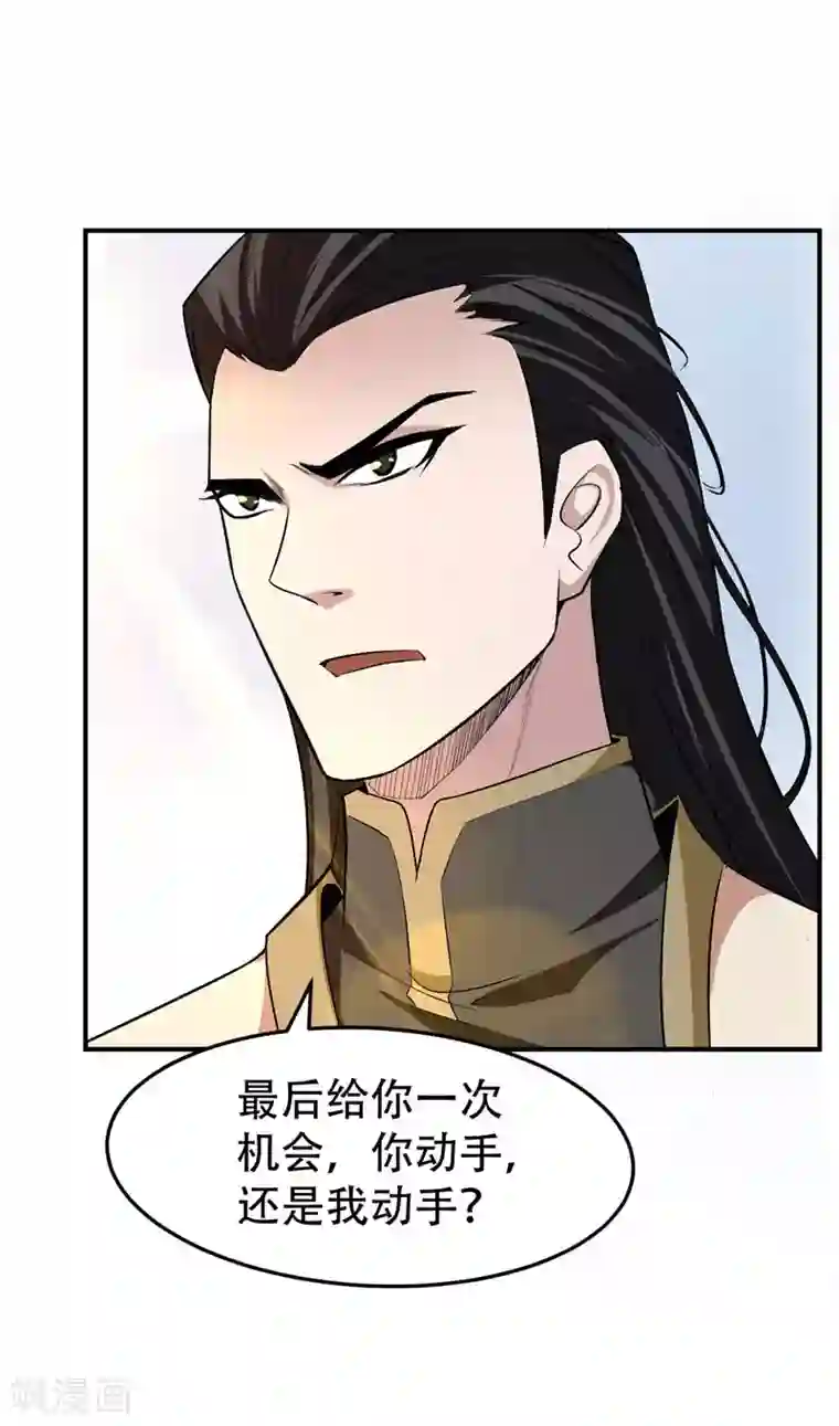 妖者为王第55话 我们去看戏~