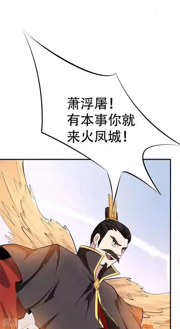 妖者为王第55话 我们去看戏~