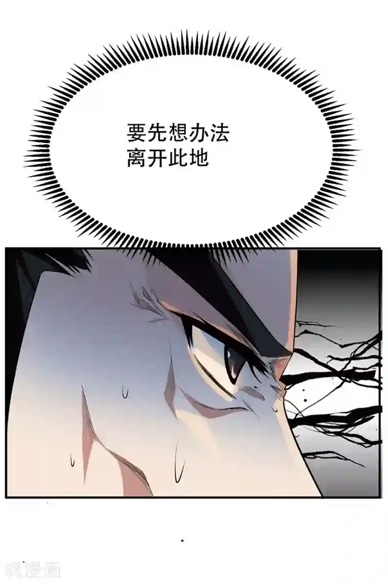 妖者为王第55话 我们去看戏~