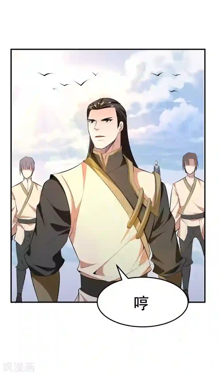 妖者为王第55话 我们去看戏~