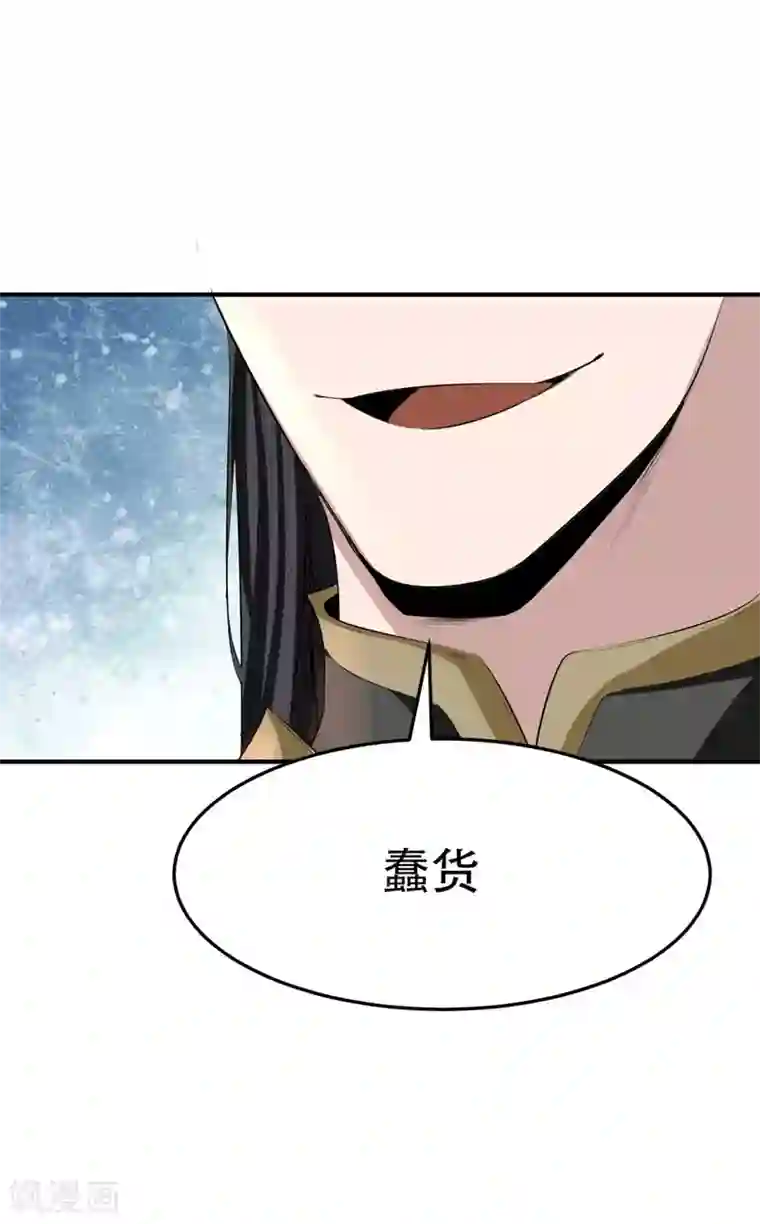 妖者为王第55话 我们去看戏~