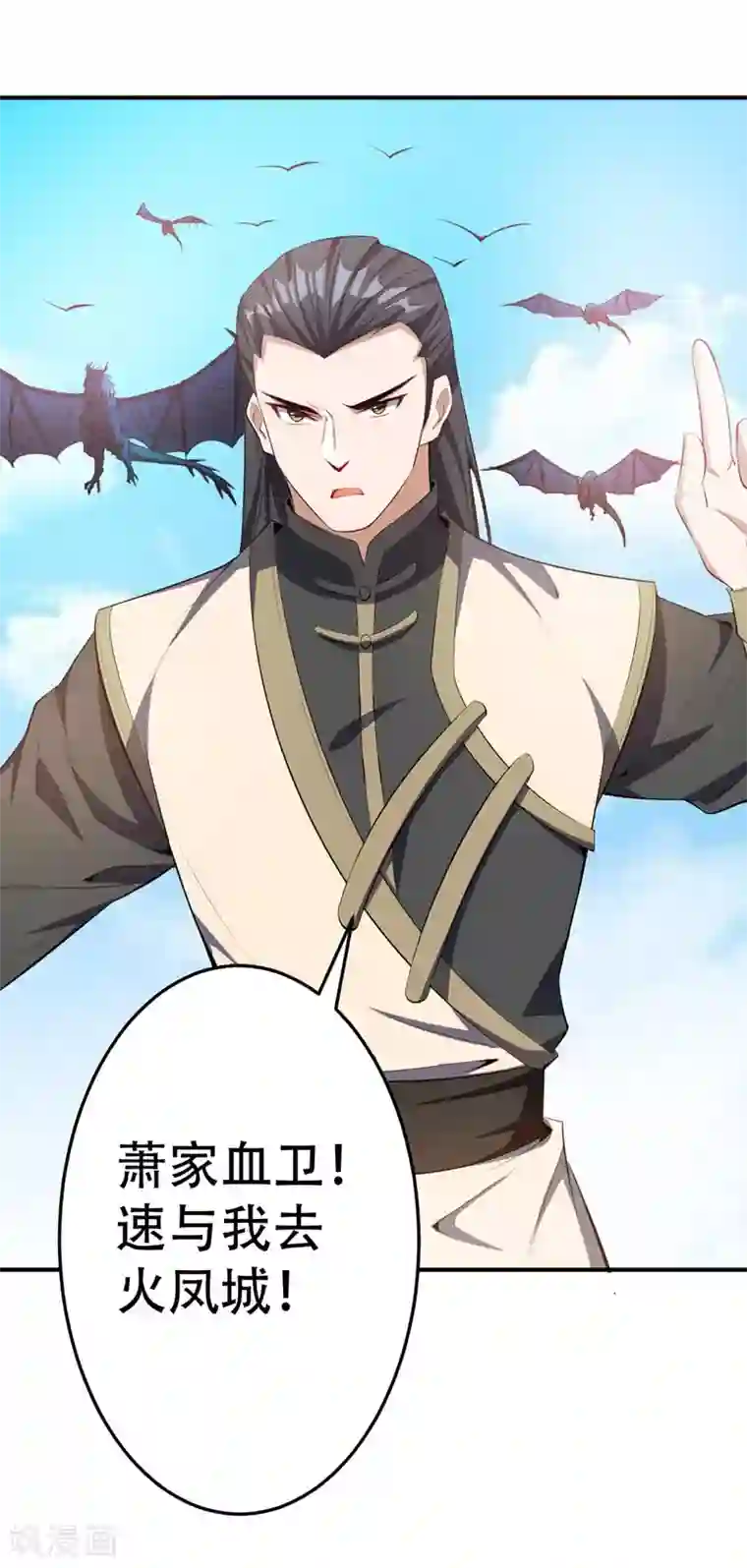 妖者为王第55话 我们去看戏~